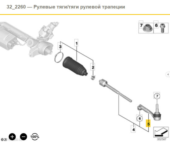 Наружный наконечник рулевой тяги 32106851411 BMW