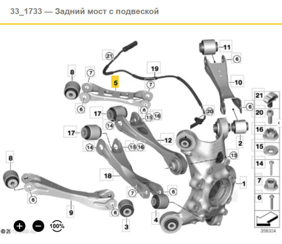 Рычаг задней подвески верхний, правый 33306867882 BMW