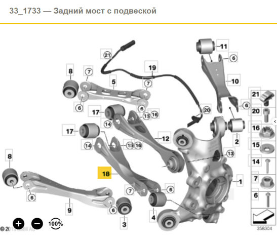 BMW 33306867884 в наличии Полтава