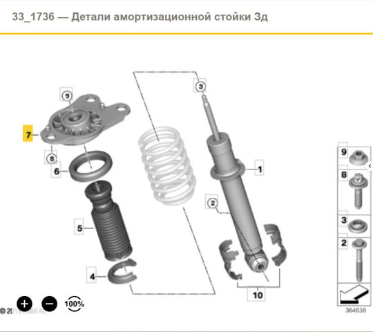 Опора пружины задней правой 33506852228 BMW