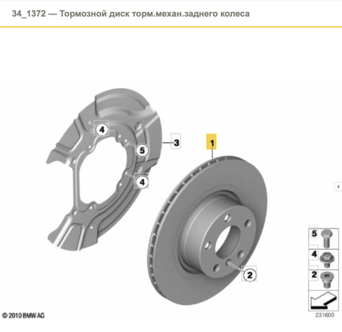 34206790362 BMW Диск тормозной задний купить в Ужгород