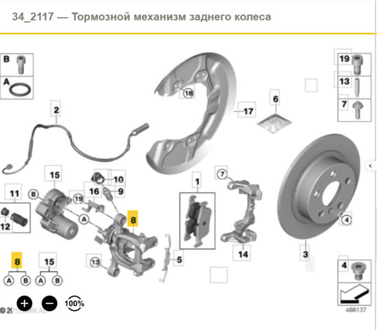 Задний правый суппорт 34206883026 BMW