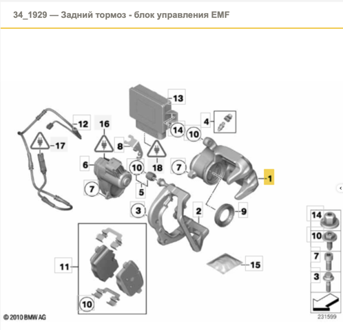 Суппорт тормозной левый задний 34216791017 BMW