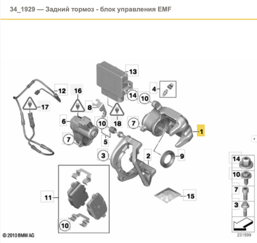 Задний правый суппорт 34216791018 BMW