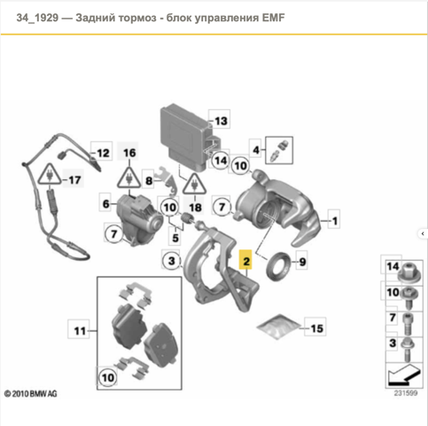 Скоба тормозного заднего суппорта 34216791019 BMW
