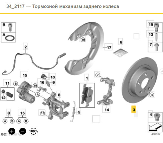 BMW 34216799367 Диск тормозной задний в наличии Украина