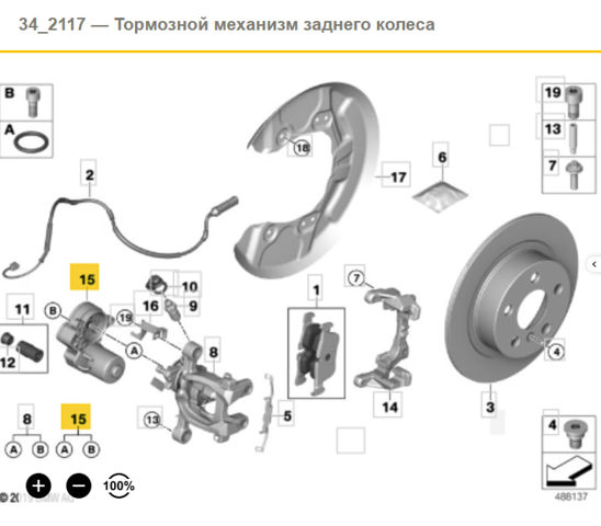 34216860007 Мотор привода тормозного суппорта заднего купить Кривой Рог