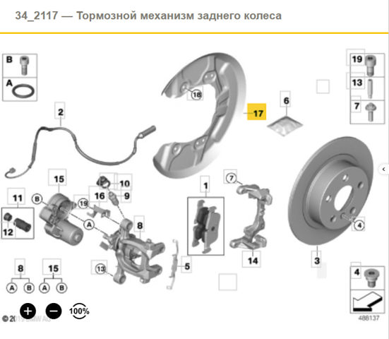 Щиток тормозного диска заднего 34216863444 BMW