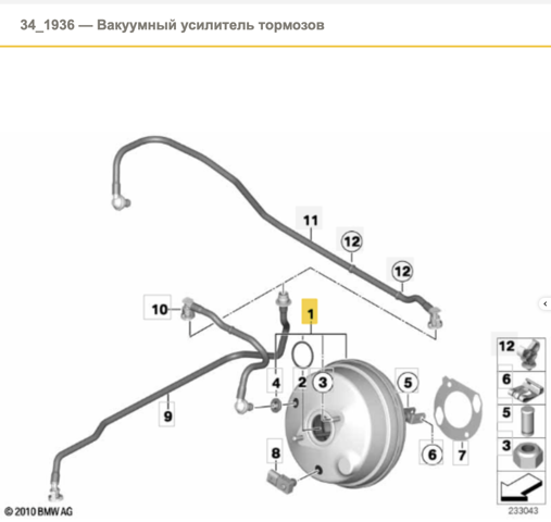 BMW 34336868367 Усилитель тормозов в наличии Днепр
