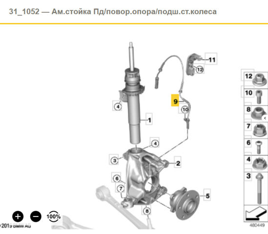 Передний датчик АБС 34526865794 BMW