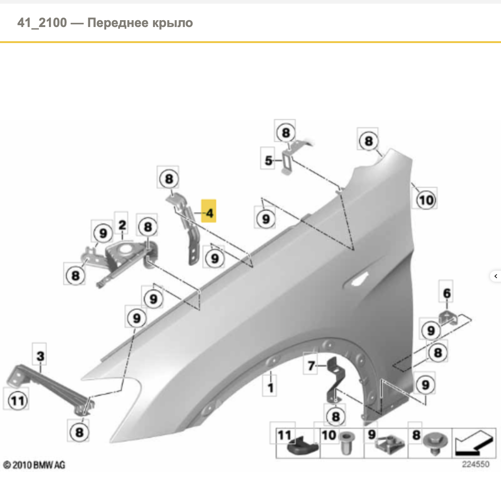 41357267335 Кронштейн крепления крыла переднего левого задний купить Житомир