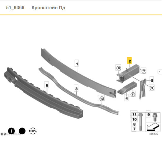 Кронштейн усилителя переднего бампера 51117296852 BMW