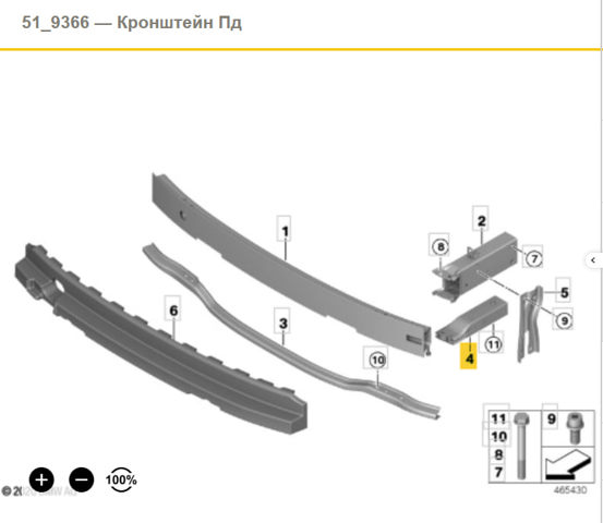 Кронштейн усилителя переднего бампера 51117296856 BMW