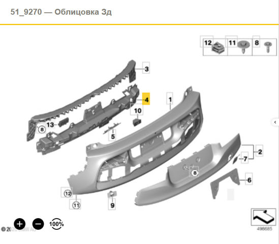 Кронштейн бампера заднего, центральный 51127306903 BMW