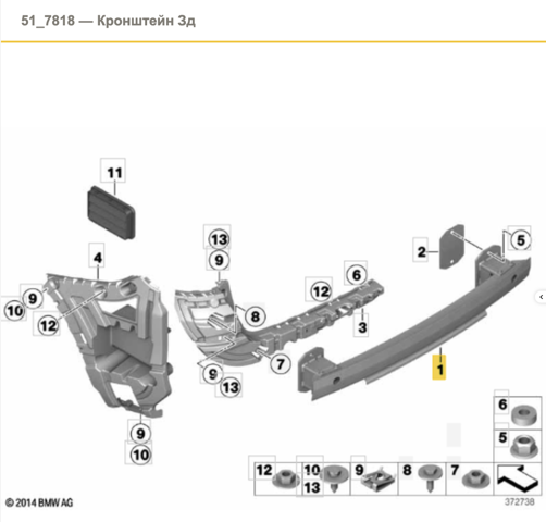 Балка бампера заднего 51127369197 BMW