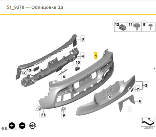 Задний бампер 51127370581 BMW