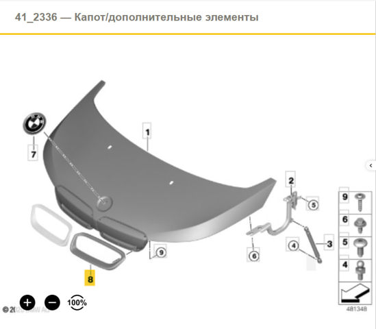 BMW 51137375884 в наличии Черновцы