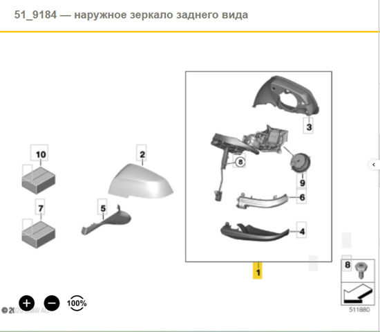 Наружное зеркало левое 51167321003 BMW