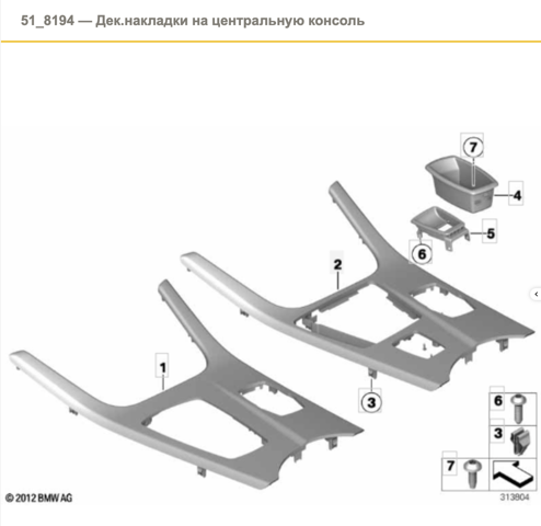 Накладка декоративная центральной консоли 51169302207 BMW
