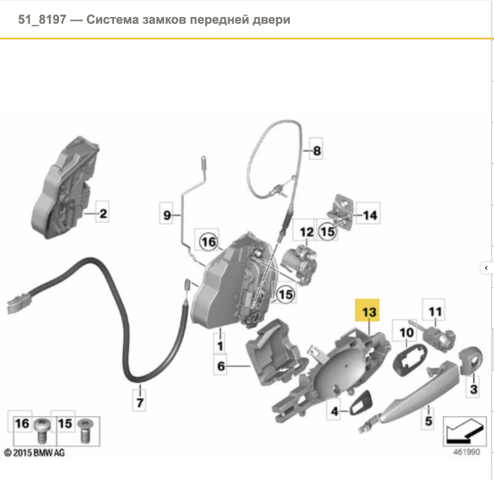 BMW 51217193264 Держатель наружной ручки двери передней правой в наличии Сумы