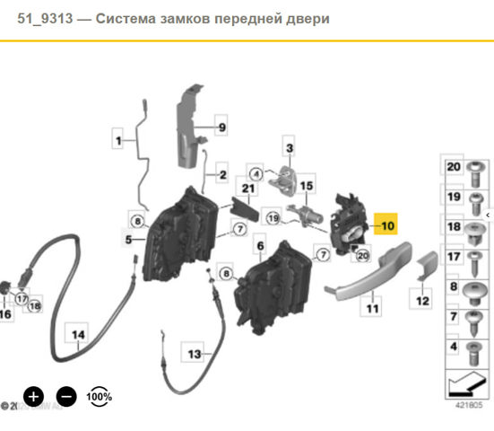 Держатель наружной ручки двери, передней правой 51217290864 BMW