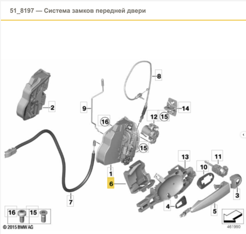 Замок двери задней правой 51217331739 BMW