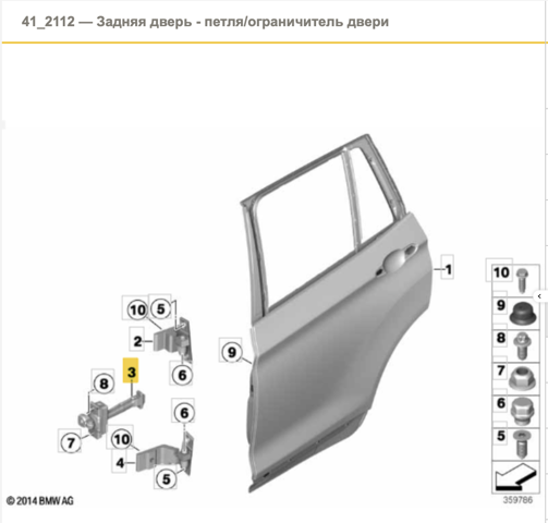 51227205613 Ограничитель задней двери купить Каменское