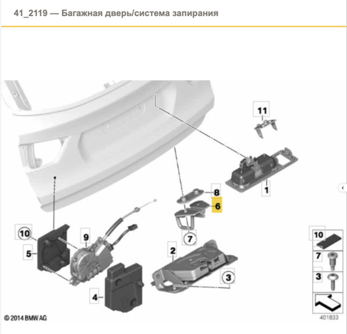 BMW 51247211294 Петля-зацеп (ответная часть) замка двери задней (багажной 3/5-й) в наличии Тернополь