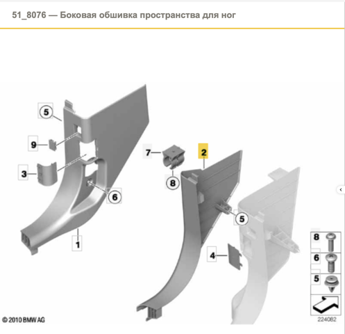 Обшивка стойки кузова внутренняя, передняя правая 51437222188 BMW