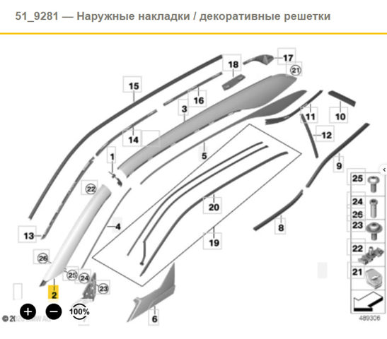 Обшивка стойки кузова внутренняя, передняя левая 51447369625 BMW