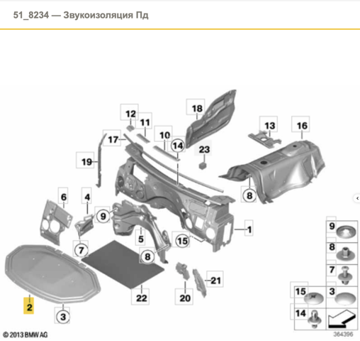 51489175051 BMW Шумоизоляция капота купить в Ужгород