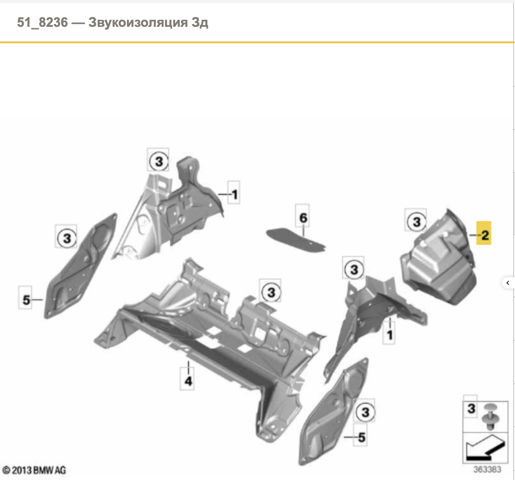 BMW 51489175113 в наличии Чернигов