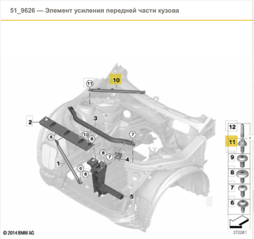 51617210319 BMW купить в Ужгород