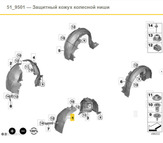 51717368599 Подкрылок крыла переднего левый передний купить Украина