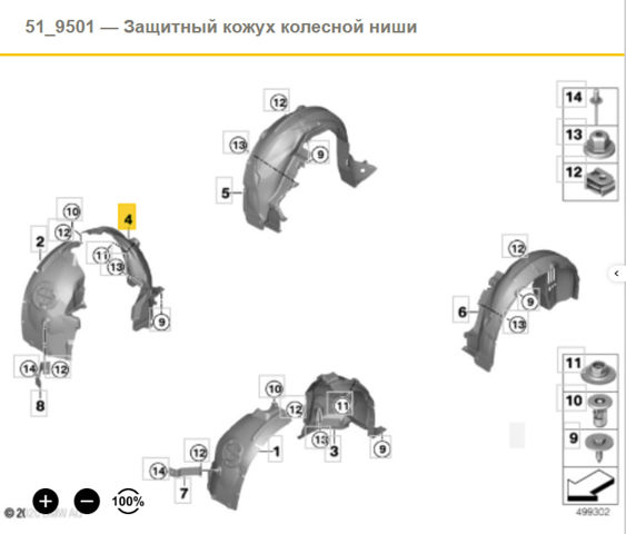 Подкрылок переднего крыла, правый задний 51717368602 BMW