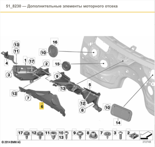 51757213661 BMW купить в Днепр