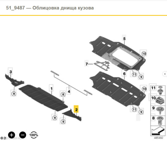Защита двигателя, левая 51757270917 BMW