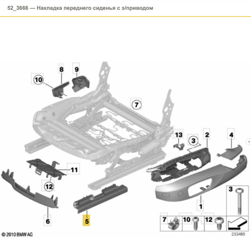 BMW 52107118502 в наличии Винница