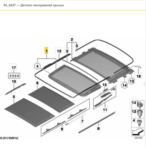 Стекло люка крыши 54107293446 BMW