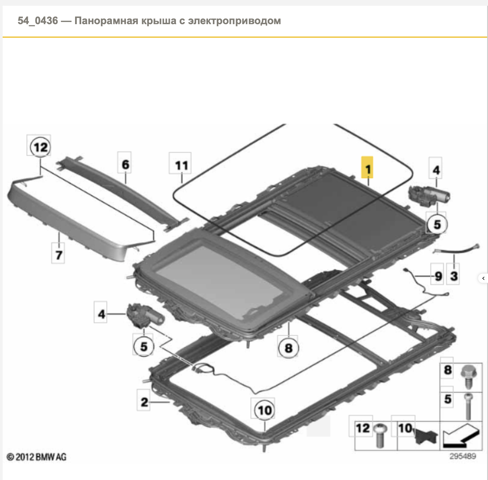 Люк в сборе 54107293455 BMW