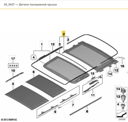 Крышка люка крыши, задняя 54107304487 BMW