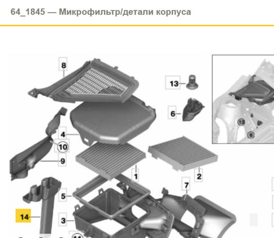61126825706 BMW Молдинг стекла заднего купить в Каменское