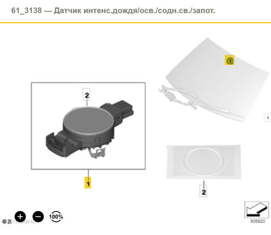 Автомобильный датчик дождя 61355B4A6B3 BMW