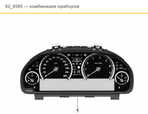 Щиток приборов 62109387579 BMW