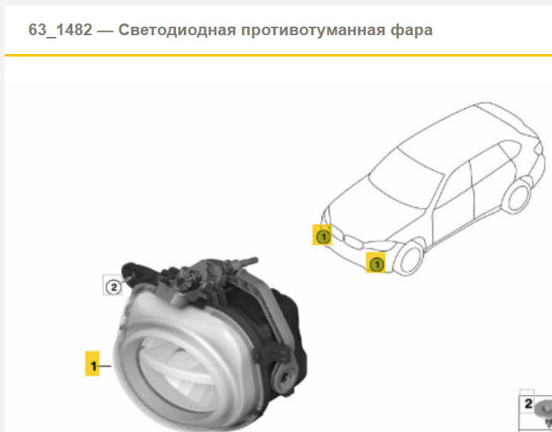 Фара противотуманная, левая Бмв Х5