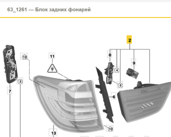 63217217314 BMW Фонарь задний правый внутренний купить в Сумы
