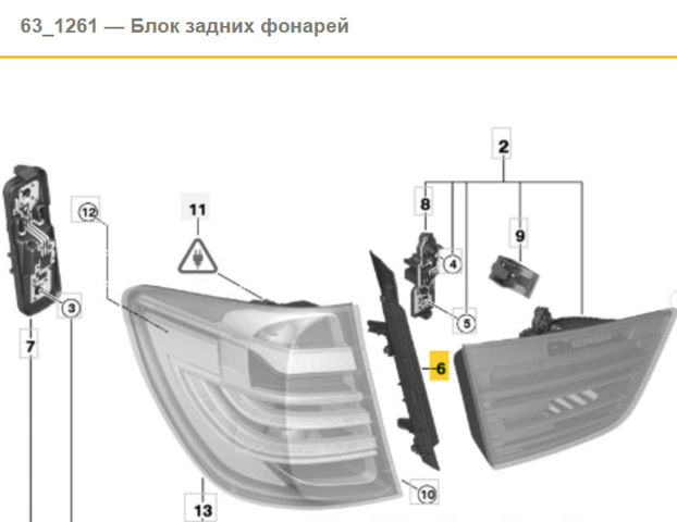 63217263604 BMW Накладка фонаря заднего купить в Киев