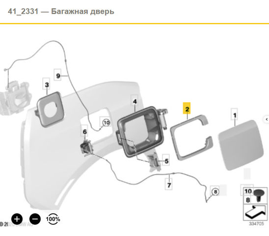 BMW 63217334639 в наличии Николаев
