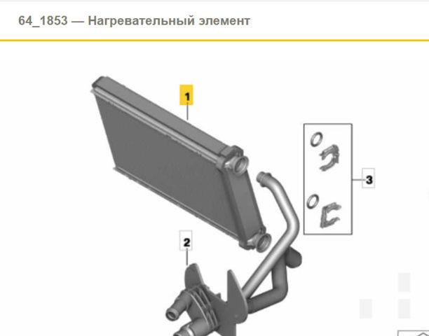 Радиатор отопителя Бмв 1