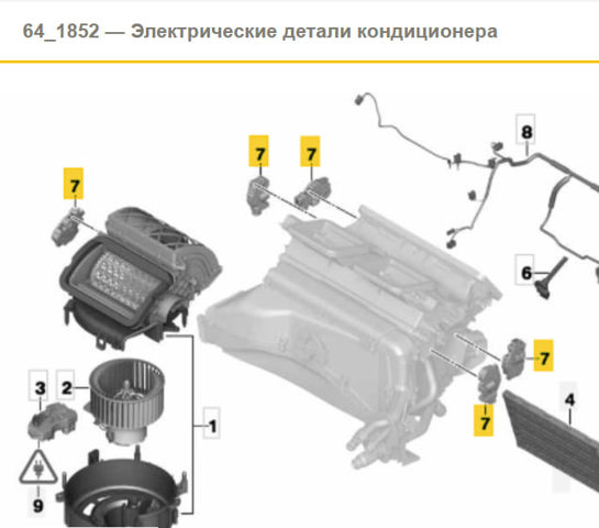 Привод заслонки печки Бмв 1